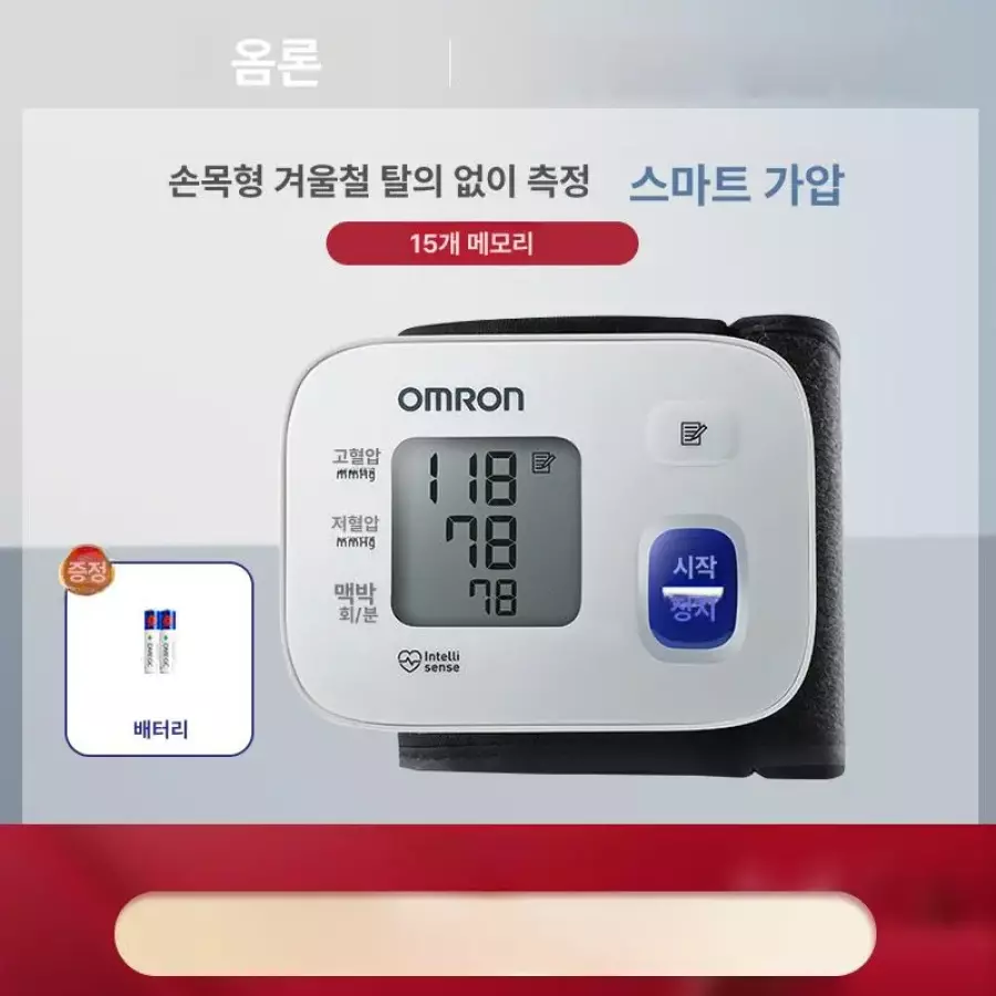 가정용 혈압계 측정 모습