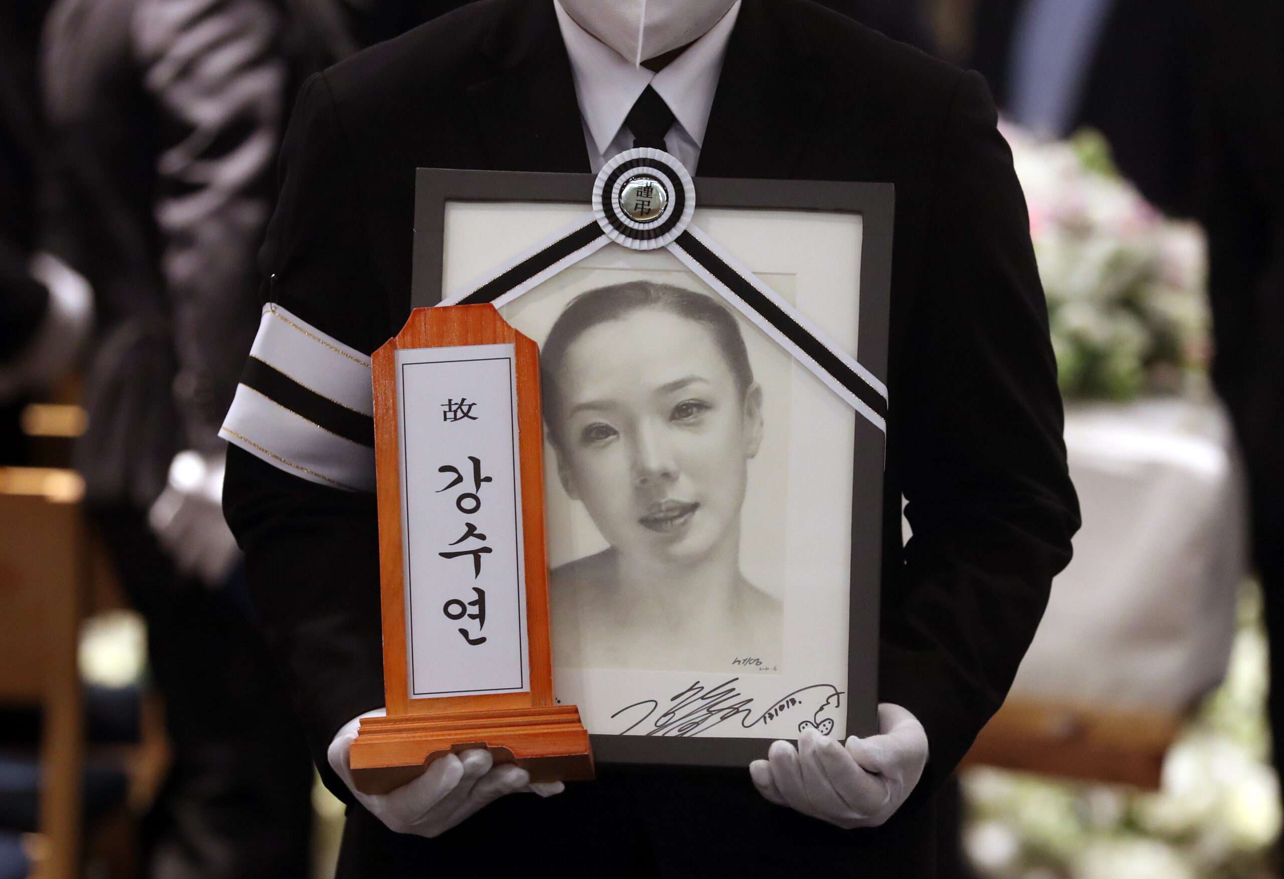 강수연
