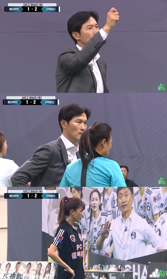 FC 원더우먼 2026 골 때리는 그녀들 SBS 모습