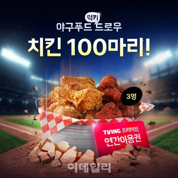 늦은 밤 야구 중계를 보며 먹는 기름진 배달 음식 모습