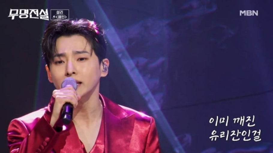 MBN 무명전설 트롯 사내들의 서열전쟁 2026 결승 TOP10 모습