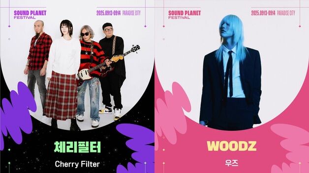 사운드플래닛페스티벌