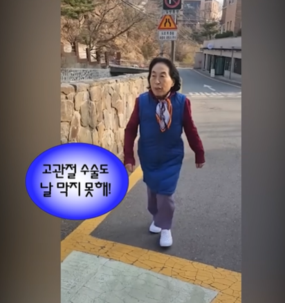 전원주, 골절 수술 후..며느리에 '돈다발' 받았다 