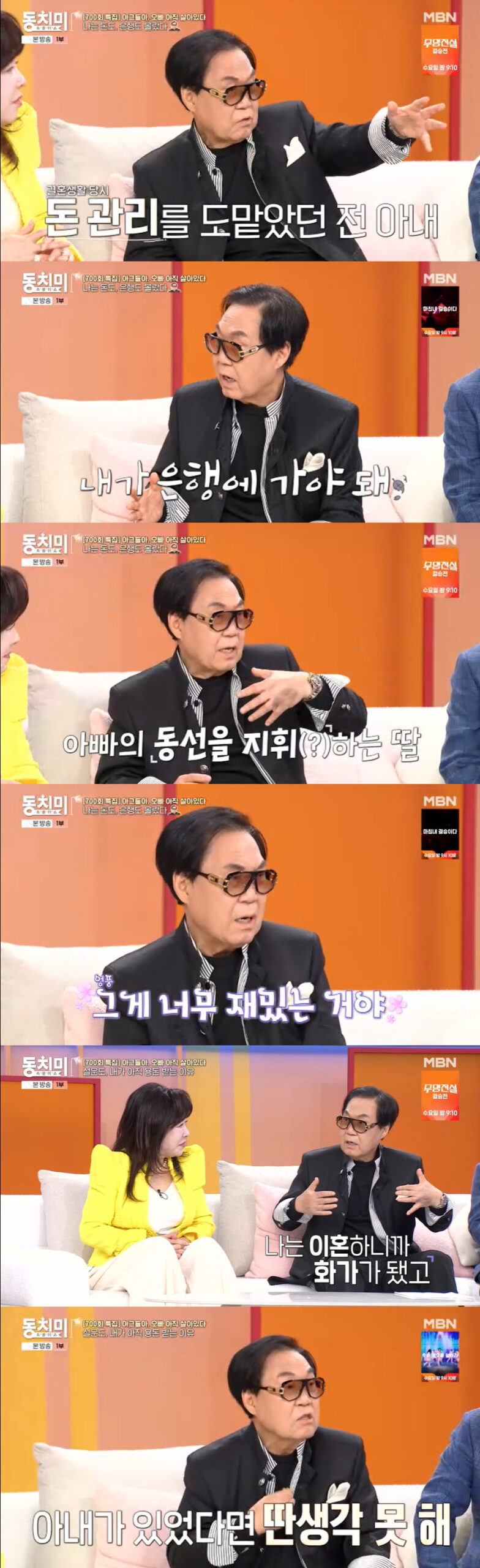 조영남 근황 총정리 [2026 최신] — 이혼·논란·반성, 맘카페 찐 반응까지