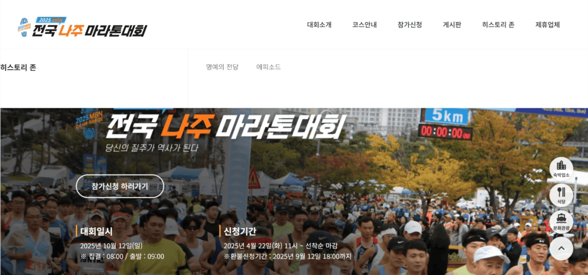 한국전력공사 나주 본사 사옥 전경 2026 모습