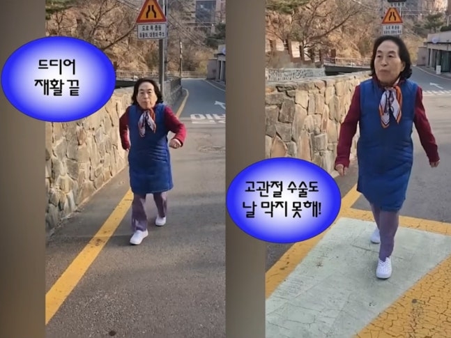 전원주, 골절 수술 후..며느리에 '돈다발' 받았다 